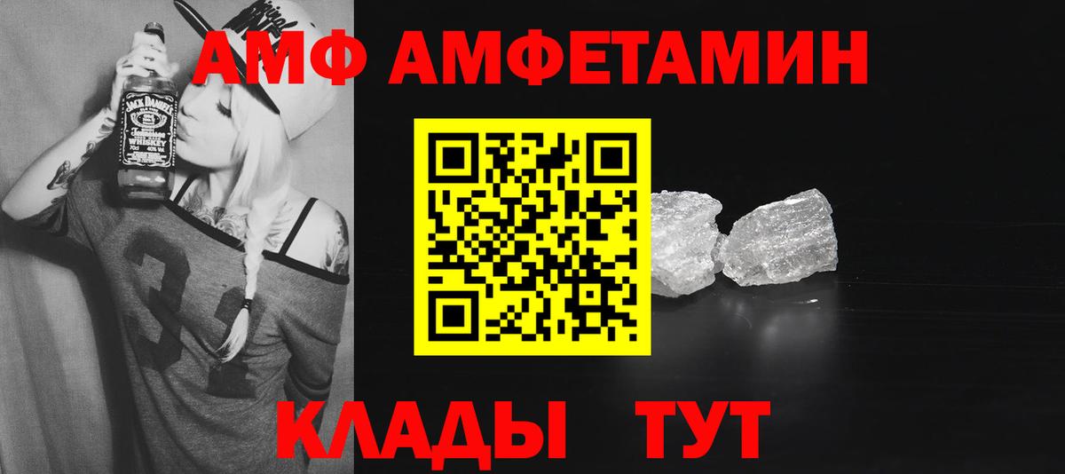   ONION  Amphetamine  Чистополь  Вход с VPN  Amphetamine Premium 