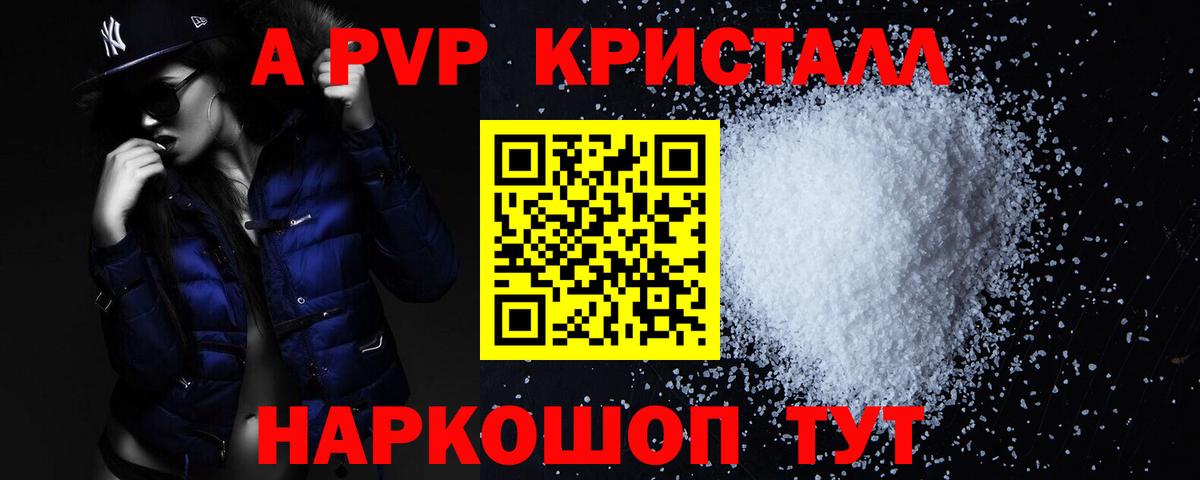 А ПВП Соль Чистополь