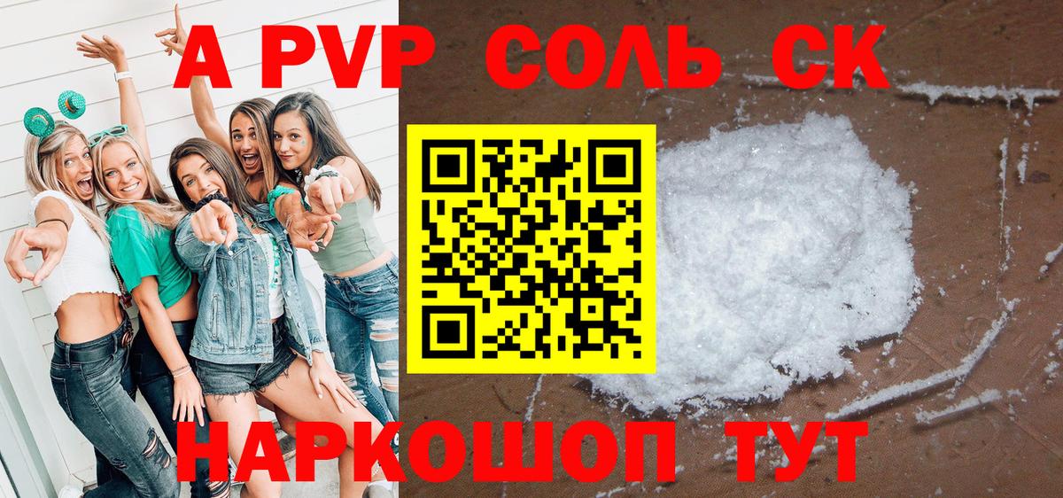 APVP Crystall  Вход с VPN  Чистополь 