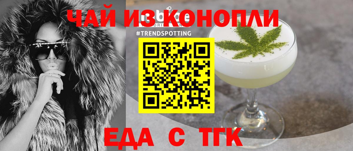 Чистополь  Еда ТГК марихуана  Вход с VPN 