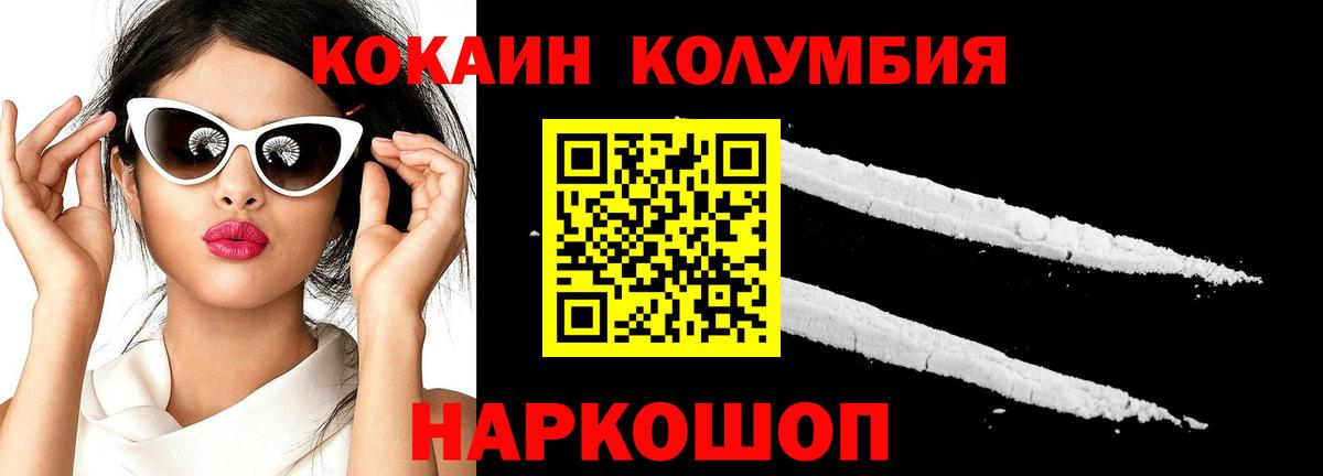 Кокаин Колумбийский Чистополь