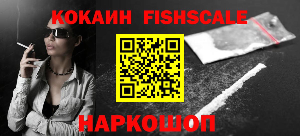 Кокаин VHQ  КОКАИН 99%  Вход с VPN  Чистополь 