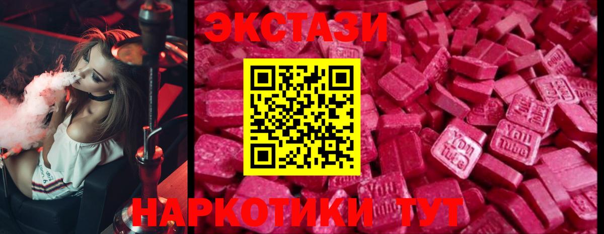 Ecstasy 280мг Чистополь