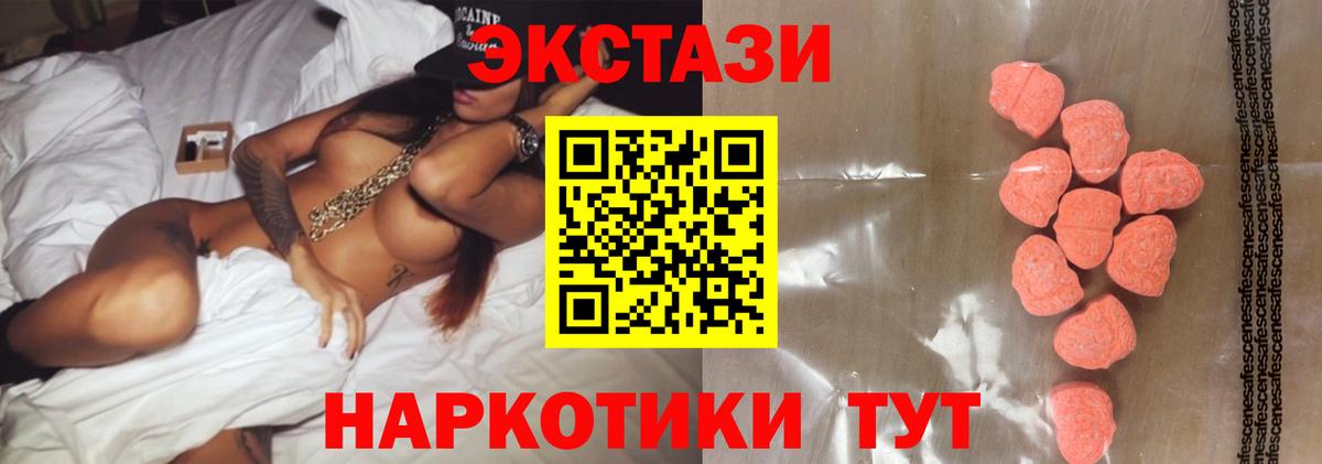 Ecstasy  ЭКСТАЗИ 99%  Вход с VPN  ЭКСТАЗИ DUBAI  Чистополь 