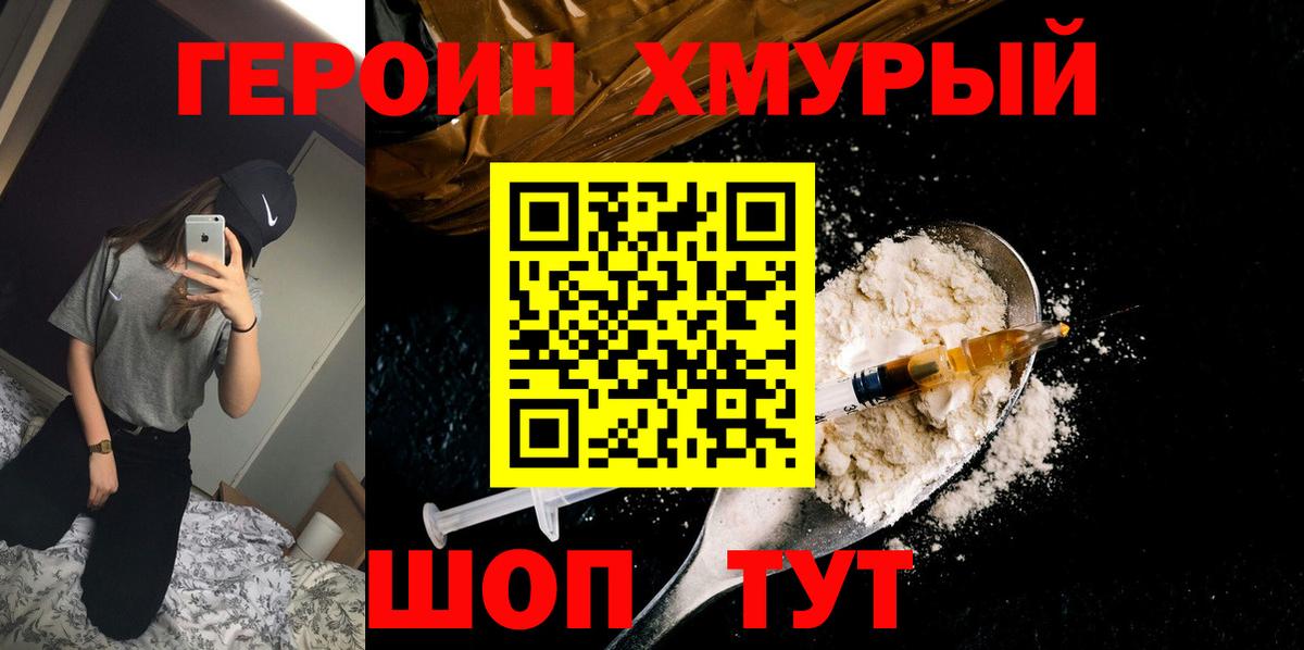 Героин  ГЕРОИН герыч  Вход с VPN  Чистополь 