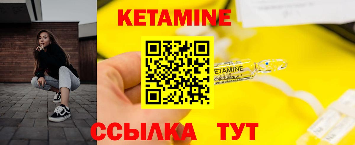 Чистополь  КЕТАМИН VHQ  mega ССЫЛКА  Вход с VPN 