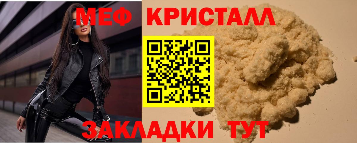 Меф мяу мяу Чистополь