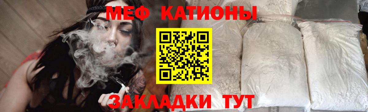 МЯУ-МЯУ VHQ  Мефедрон кристаллы  Чистополь  закладка  Вход с VPN 