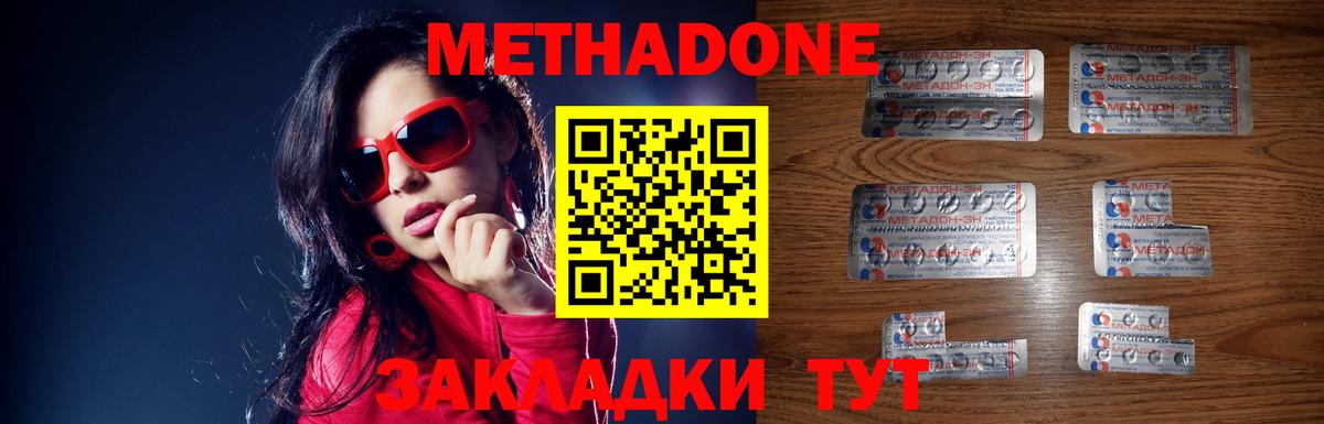 omg рабочий сайт  Вход с VPN  Метадон мёд  Чистополь  МЕТАДОН VHQ 