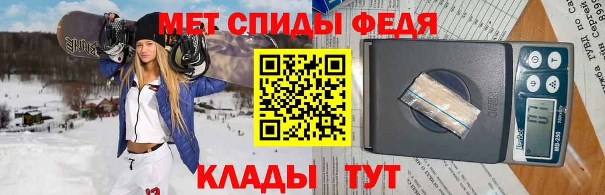 Первитин мет  Вход с VPN  Чистополь 