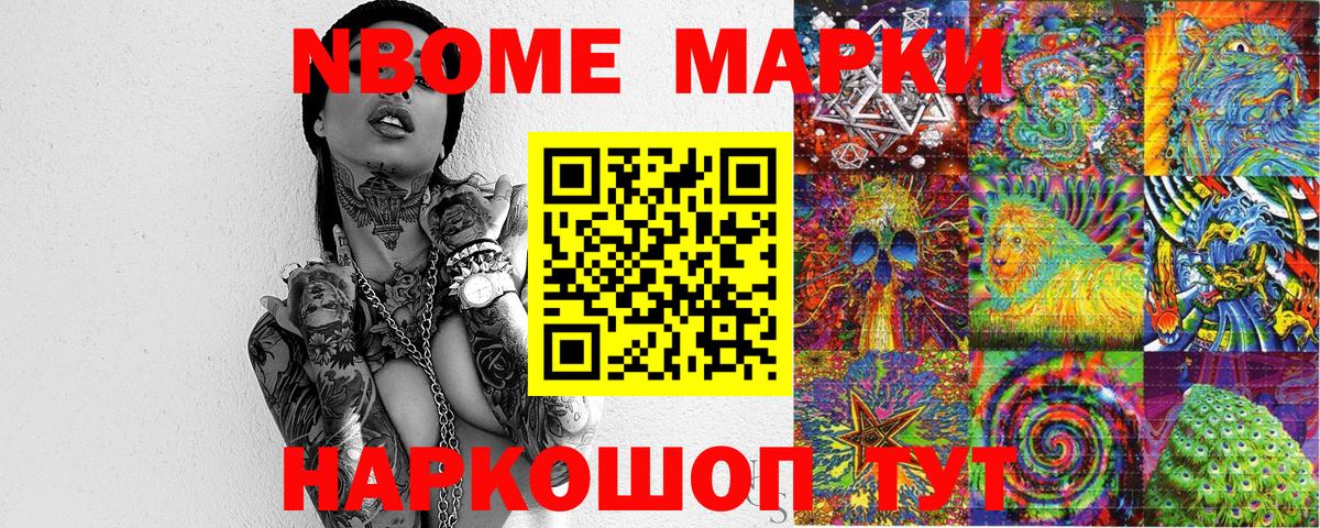 Наркотические марки 1500мкг Чистополь