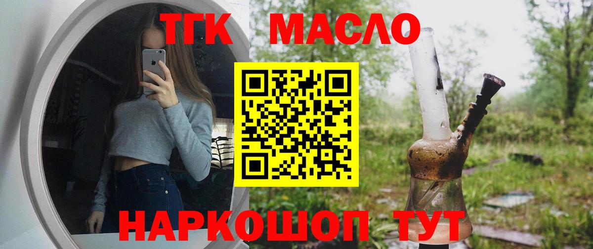 Дистиллят ТГК жижа  Вход с VPN  купить наркоту  Чистополь 